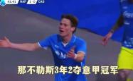 马竞错失单刀球，那不勒斯门将神勇扑救成最大功臣！的简单介绍