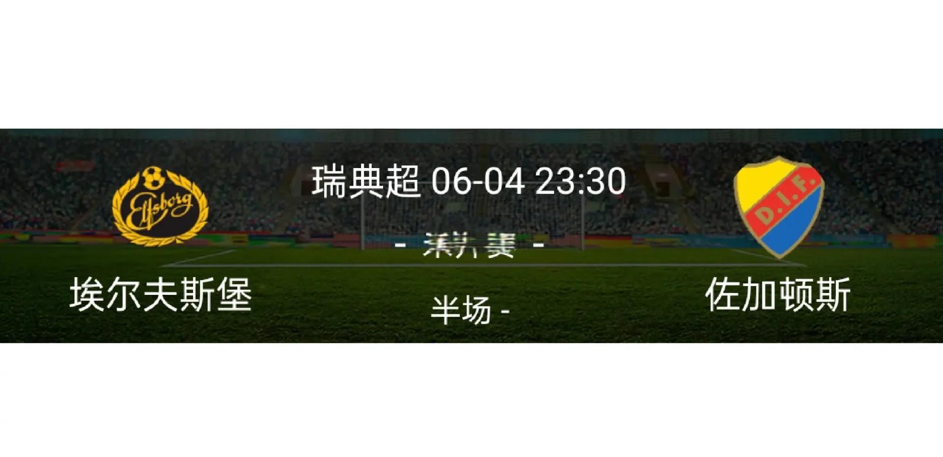 瑞典队战胜俄罗斯，晋级淘汰赛