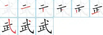武磊场边指挥情绪激动，维尼修斯队员怒摔水瓶的简单介绍